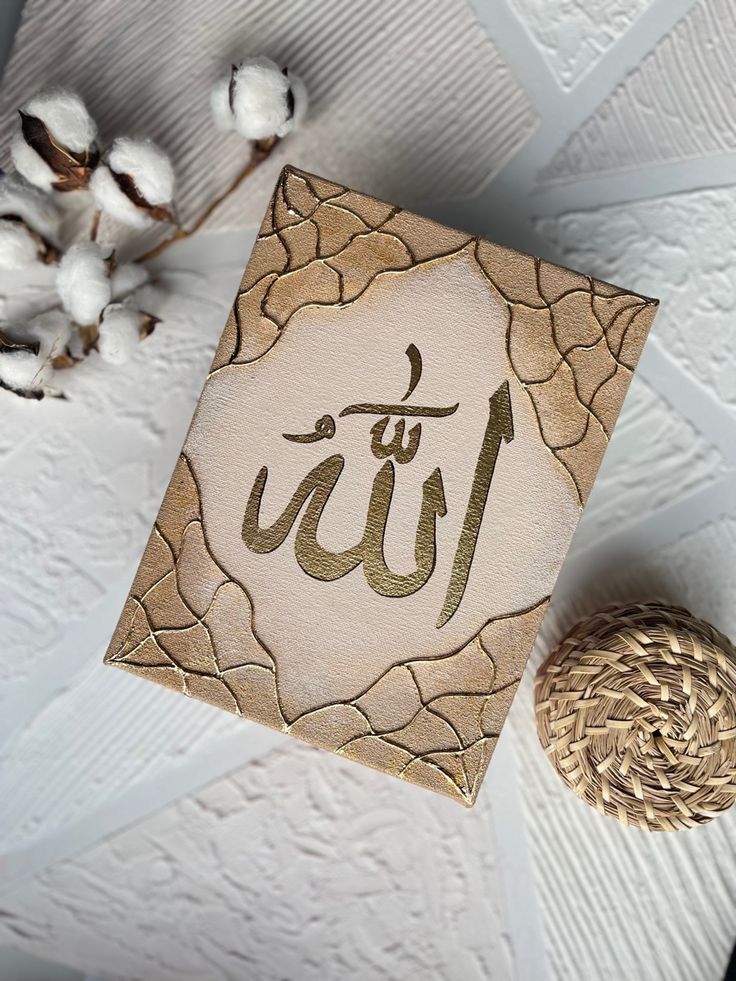 Islamic Calligraphy