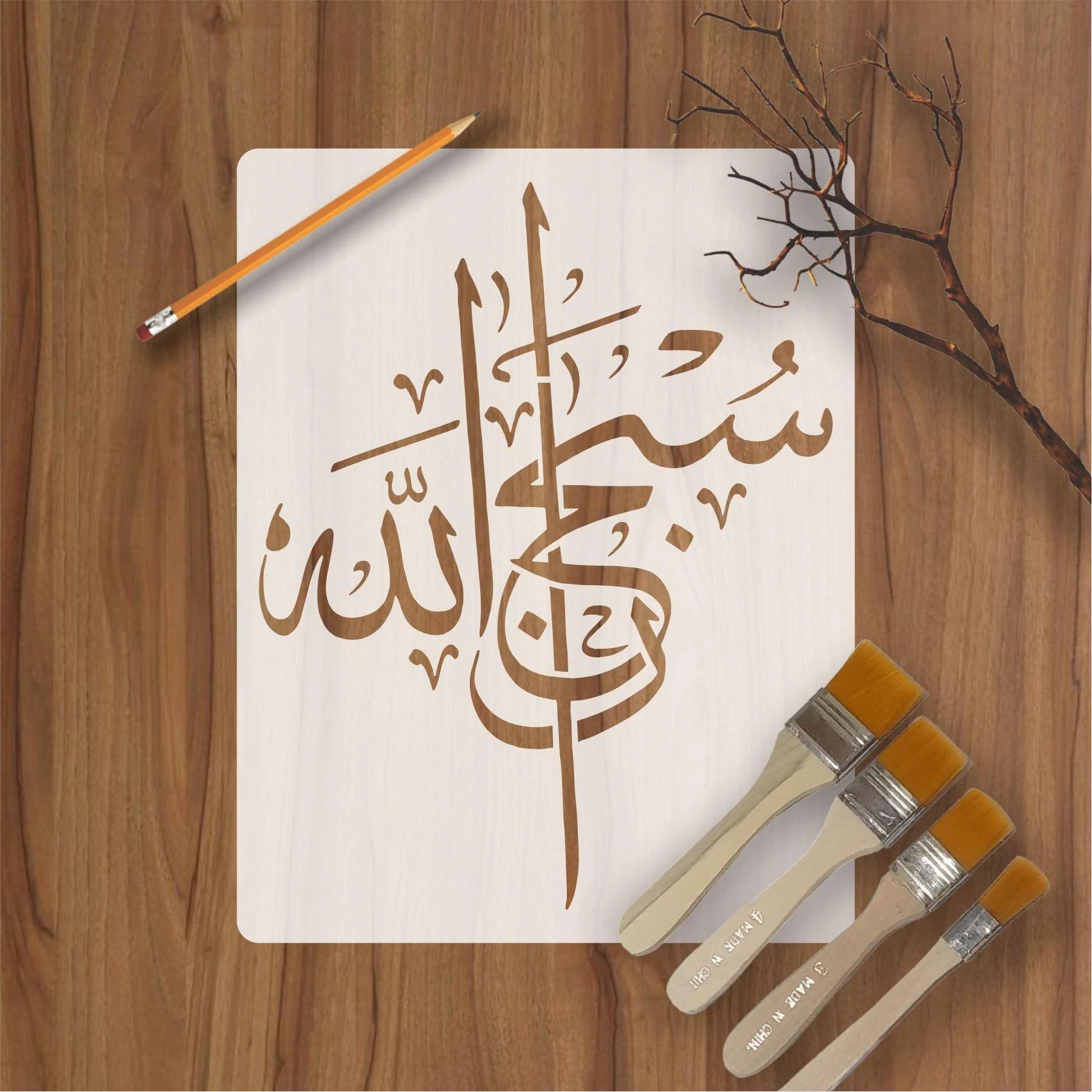 Handcrafted Islamic Calligraphy Wall Art: