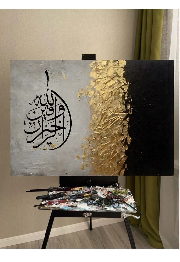 Handcrafted Islamic Calligraphy Wall Art: